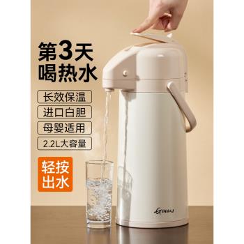捷安璽保溫壺按壓式熱水瓶氣壓熱水壺2025新款家用大容量保溫暖壺