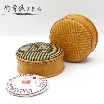 福字手工竹編籃茶葉盒茶具桌面收納盒普洱茶餅盒帶蓋復古儲存茶箱