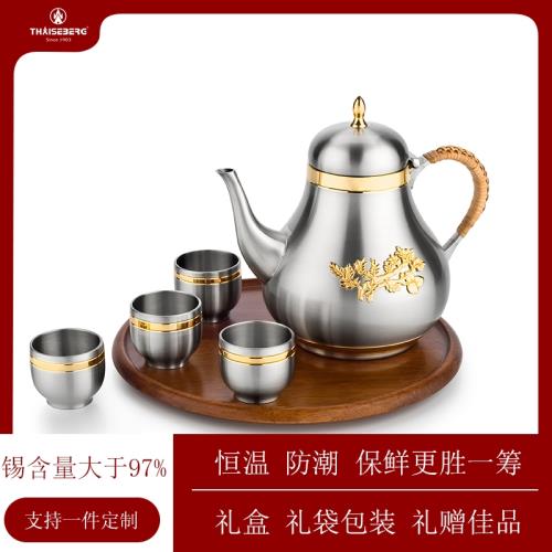 泰芝寶泰國純錫手工茶具套裝禮盒裝高檔泡茶壺金屬茶具日套裝禮品|沖