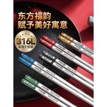捷安璽316L筷子家用高檔防黴裝家庭分人專人專用食品級不銹鋼快子