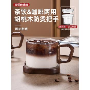 捷安璽玻璃咖啡杯高檔辦公室茶杯茶水分離茶具精緻男女士泡茶杯子