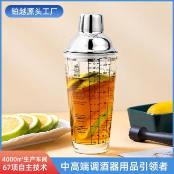 雪克杯跨境調酒不銹鋼玻璃帶刻度調酒器檸檬奶茶450ML玻璃雪克杯