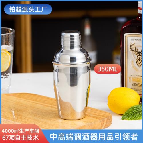 雪克壺350ML不銹鋼調酒器雞尾酒雪克杯三段式酒吧工具調酒器