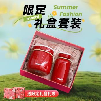 【套裝組合】mosh禮遇套裝禮盒禮袋保溫杯吸管水杯女生禮物高顏值