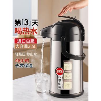 捷安璽按壓式熱水瓶3.5L大容量保溫壺家用氣壓式暖水壺熱水壺暖壺