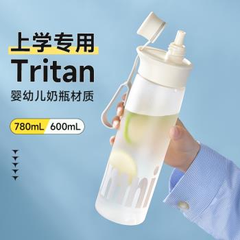 水杯兒童上學專用tritan夏男女生運動水杯大容量高顏值吸管塑料杯