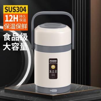 保溫飯盒可插電加熱便攜上班族學生便當24小時超長恆溫大容量飯桶