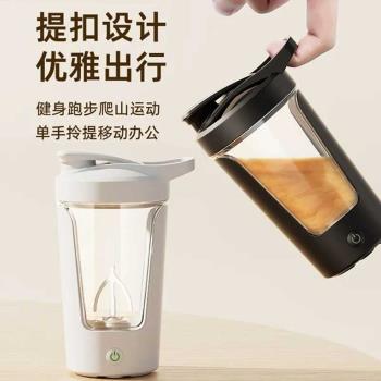 全自動攪拌杯電動搖搖杯可充電迷你便攜咖啡杯高顏值運動水杯新款