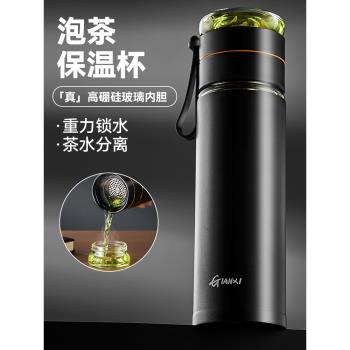 捷安璽保溫杯玻璃內膽男士專用高檔水杯女2025新款茶水分離泡茶杯