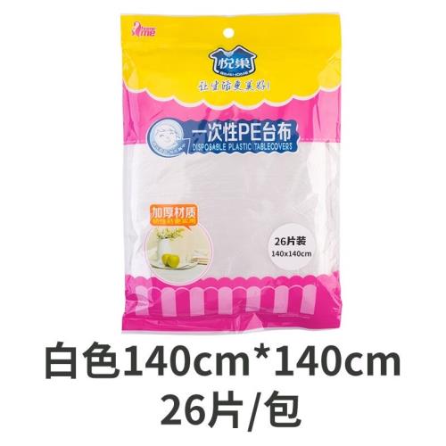 一次性桌布塑料薄膜加厚酒店紅色透明長方形圓形家用圓桌餐布臺布