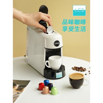 LCBxCINO膠囊咖啡機家庭商用膠囊咖啡小巧便捷