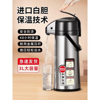 保溫壺按壓出水2025新款氣壓式熱水瓶大容量家用暖瓶開水壺保溫瓶