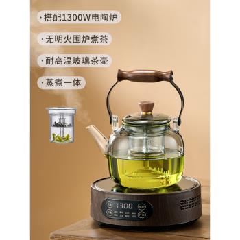 煮茶壺2025新款圍爐煮茶家用室內茶具套裝電陶爐煮紅酒玻璃燒水壺