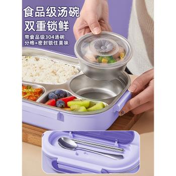 316不銹鋼兒童飯盒學生小學生專用餐盤初中生分格密封餐盒上班族