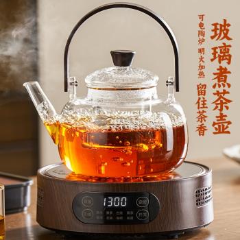 捷安璽煮茶壺高硼矽玻璃燒水壺電陶爐煮茶器泡茶具明火養生花茶壺