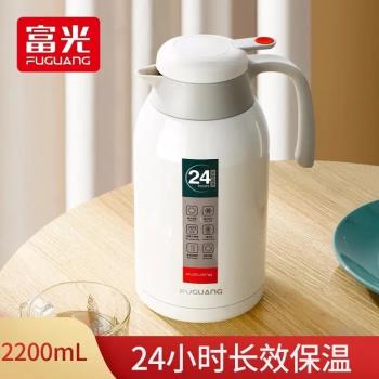 富光靈佳系列保溫壺大容量家用熱水瓶304不銹鋼保溫瓶開水瓶2.2L