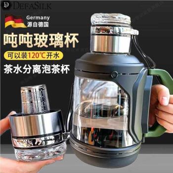 高硼矽玻璃杯帶把手噸噸桶可泡茶杯茶水分離2000ml大容量水壺墩墩