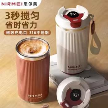 新款全自動電動攪拌杯316充電款高顏值茶水分離沖泡便攜咖啡杯子