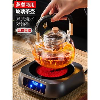 煮茶壺玻璃耐高溫電陶爐全套裝泡茶燒水壺家用可明火蒸煮茶器單壺