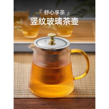 豎紋茶壺玻璃一個人專用茶具花茶壺中式茶杯家用茶水分離泡茶神器