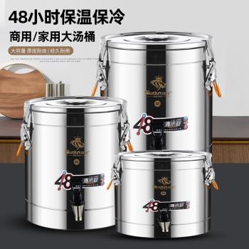 歐頓不銹鋼保溫桶商用湯桶帶龍頭奶茶桶豆漿冰粉開水米飯粥擺攤用