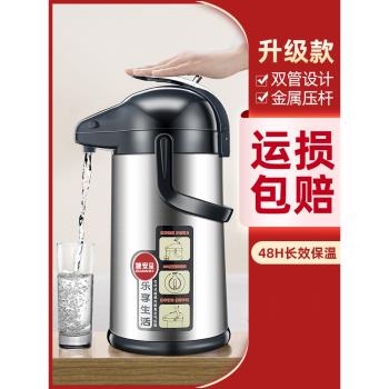 保溫壺家用暖壺不銹鋼氣壓式熱水瓶大容量開水保溫瓶按壓式熱水壺