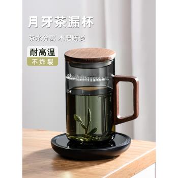 喝茶杯子日式高階檔男女士玻璃水杯茶水分離辦公室茶具觀茶泡茶杯
