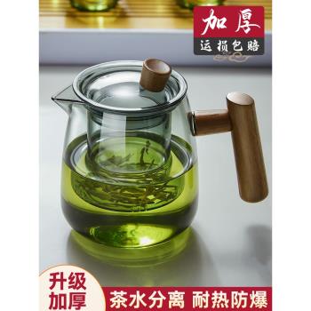 玻璃杯泡茶杯男女生高顏值水杯茶水分離設計小眾高檔個人專用茶杯