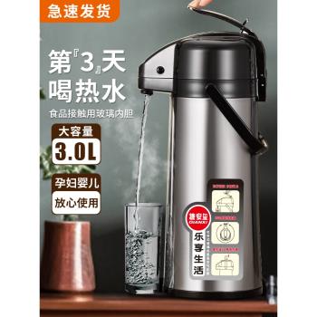 氣壓式熱水瓶大容量玻璃內膽保溫水壺家用暖瓶按壓自動出水保溫壺