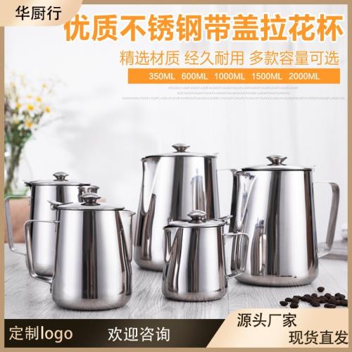 出口裝加厚不銹鋼帶蓋拉花杯奶杯拉花壺廚房家用酒店咖啡器具跨境