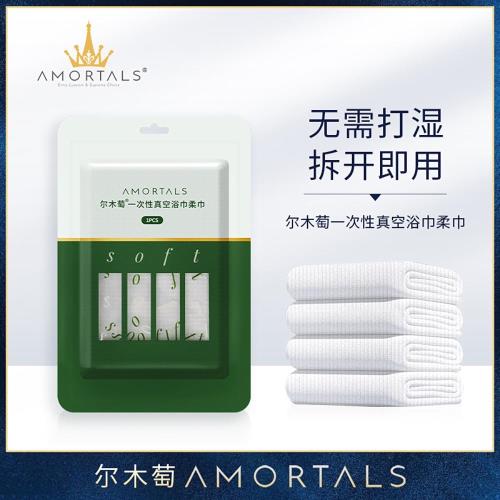 【整箱裝】AMORTALS爾木萄 一次性真空浴巾柔巾 - 100包/箱