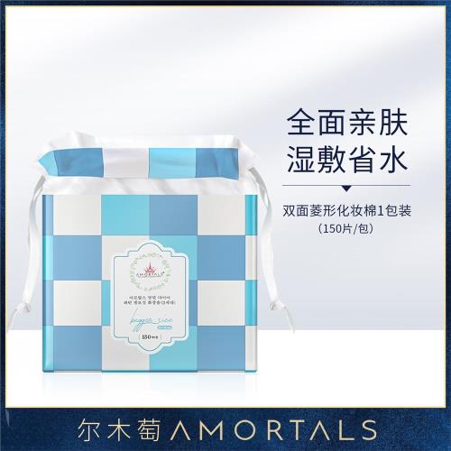 【整箱裝】AMORTALS爾木萄 化妝棉（1包150片） - 60包/箱