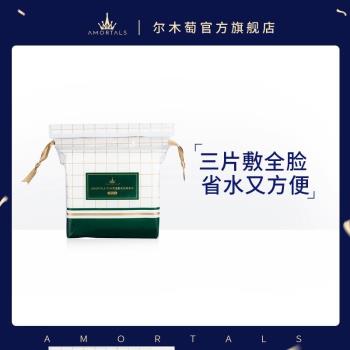 【單包裝】AMORTALS爾木萄 濕敷化妝棉 - 1包240片