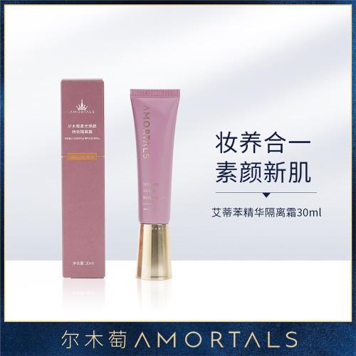 【清倉，庫存少】AMORTALS爾木萄 柔光煥顏持妝隔離霜