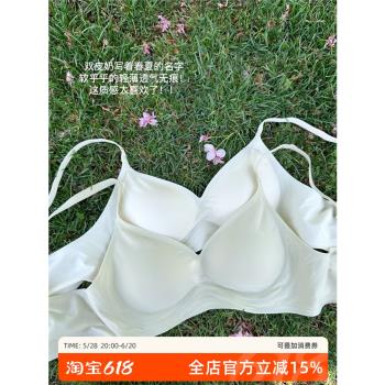 (免運)米圖超柔軟透氣無鋼圈文胸內衣