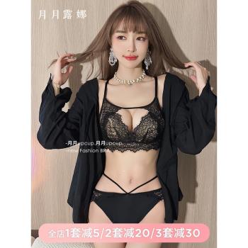 (免運)月月露娜 性感蕾絲內衣女無鋼圈小胸聚攏收副乳文胸夏季美背胸罩