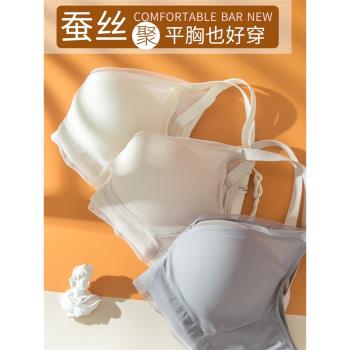 (免運)100真絲桑蠶絲文胸小胸聚攏防下垂收副乳無痕內衣女上薄下厚