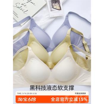 (免運)米圖絕世圓圓胸光面無痕軟支撐內衣女聚攏上託小胸顯大無鋼圈文胸
