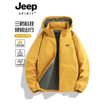 JEEP SPIRIT軟殼沖鋒衣男款春秋季2025新款戶外防風情侶夾克外套