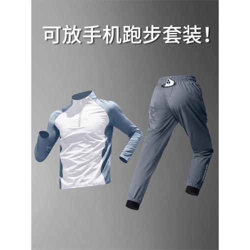 日本運動套裝男春秋跑步可放手機長褲春季專業晨跑服速干健身訓練