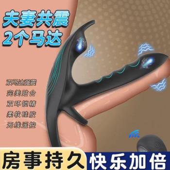 防脫鎖精環男用夫妻共震器性用品玩具自慰震動陰莖調情趣用品老婆