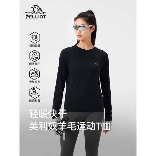 專業線【P系列】伯希和戶外美利奴羊毛運動T恤女士抑菌保暖長袖