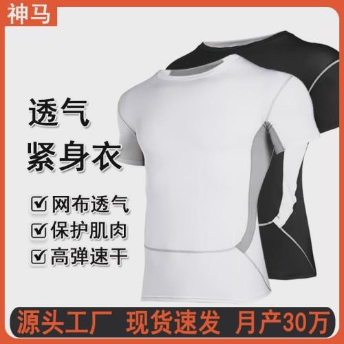 神馬源頭工廠運動緊身衣男速干網布透氣健身服高彈跑步訓練服