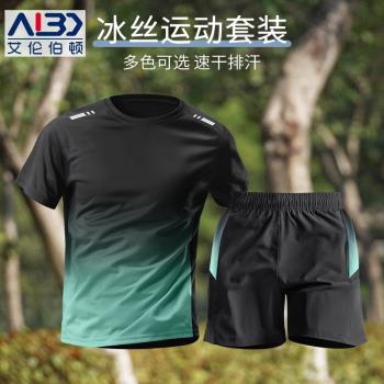 馬孔多運動套裝男健身衣服速幹夏季冰絲短袖短褲t恤羽毛籃球足球