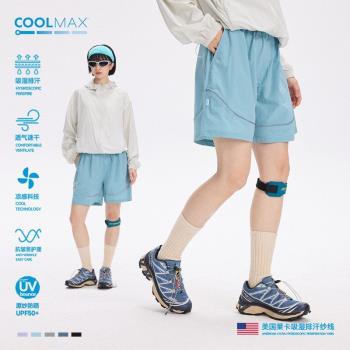 COOLMAX吸濕排汗涼感運動短褲男女戶外運動爬山騎行寬松五分褲