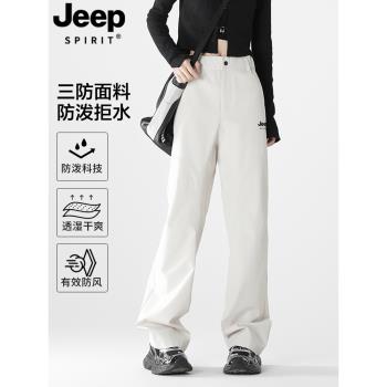 JEEP沖鋒褲女款春秋季白色軟殼戶外小個子防風防水運動登山工裝褲