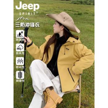 JEEP SPIRIT沖鋒衣女款2025新款春秋季三合一小個子戶外風衣外套