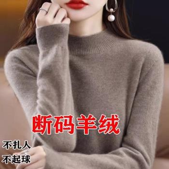 品牌高階感羊毛衫女半高領寬松毛衣秋冬加厚羊絨長袖針織打底衫