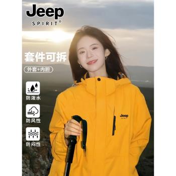 JEEP SPIRIT黃色沖鋒衣女款2025新款春秋季防風三合一超好看外套