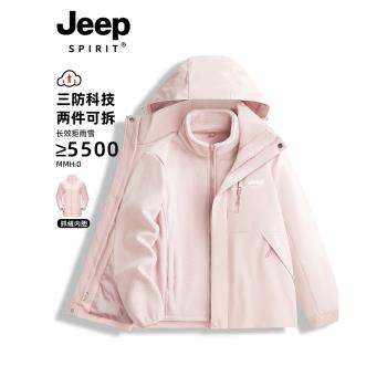 JEEP SPIRIT沖鋒衣女2025新款春秋三合一加絨加厚超好看防風外套